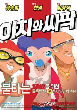特种兵之火凤凰完整版免费观看