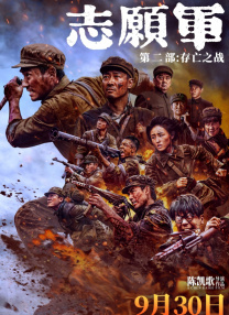 特种兵之火凤凰完整版免费观看